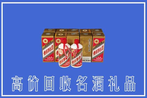 诚信求购:招远市高价回收茅台酒多少钱